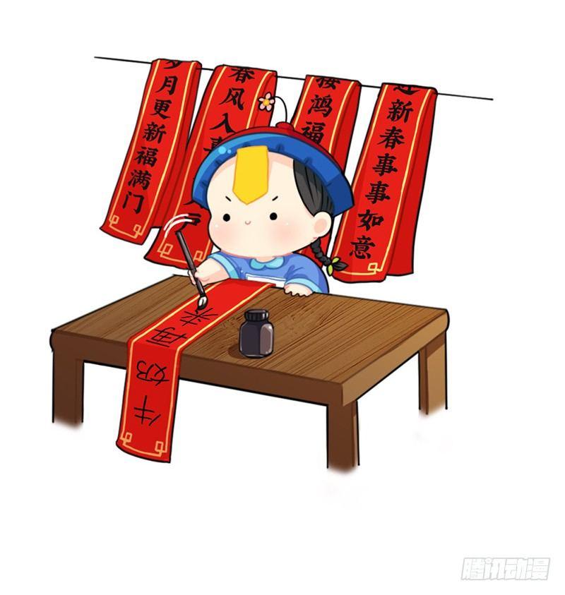 除夕快乐！新年愿望都实现-第63话