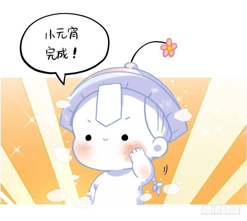 元宵节快乐-第65话