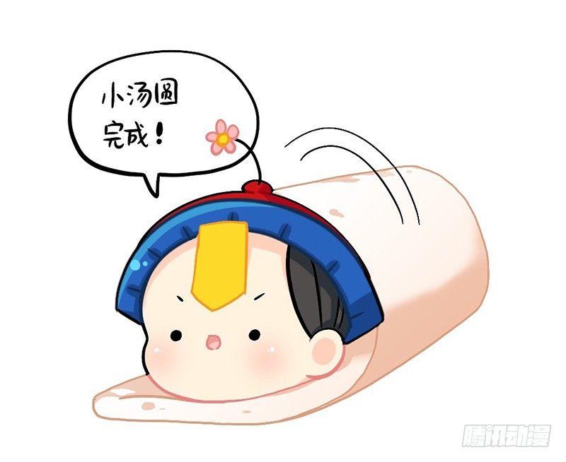 元宵节快乐-第65话