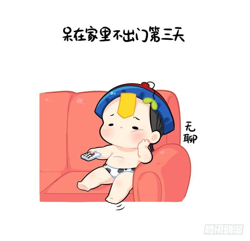 不能出门的日常-第67话