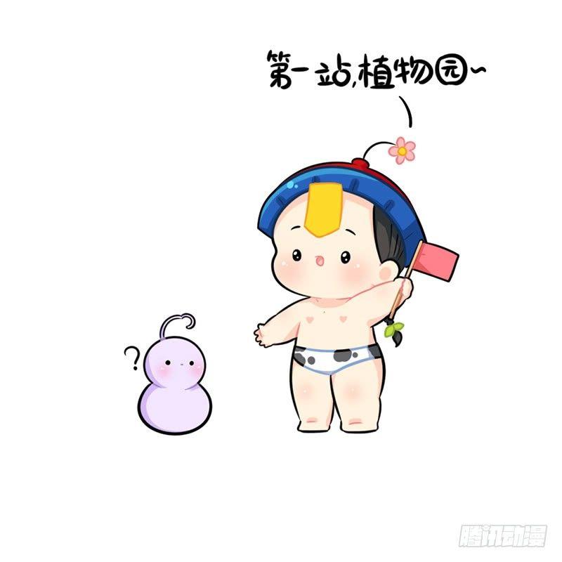 不能出门的日常-第67话
