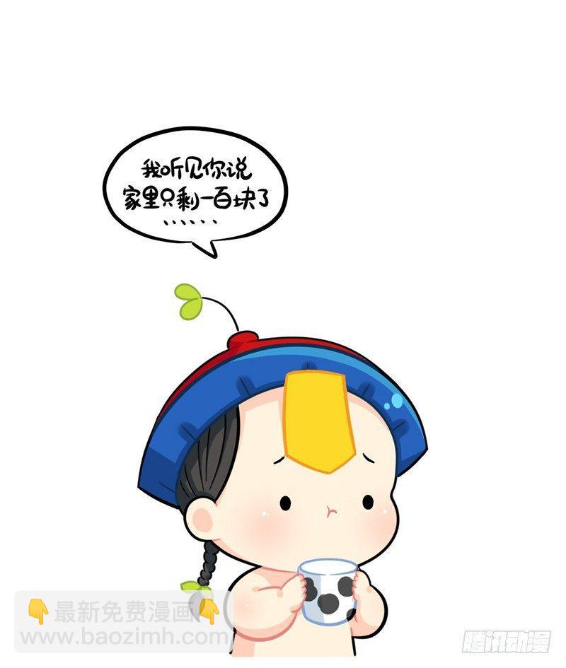 小姜丝省钱小妙招-第69话