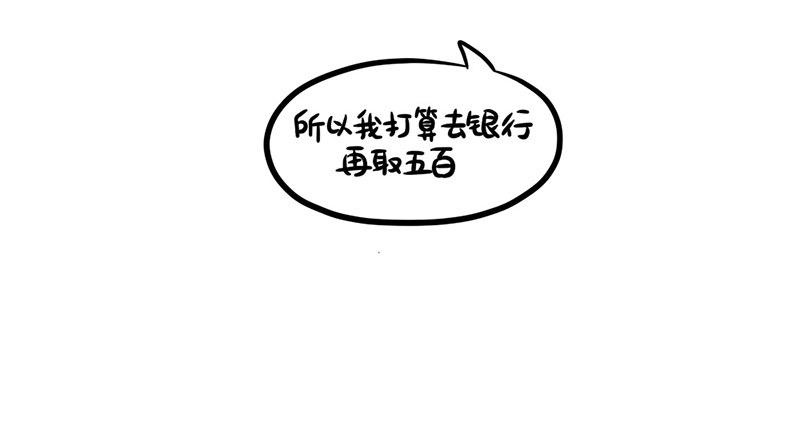 小姜丝省钱小妙招-第69话
