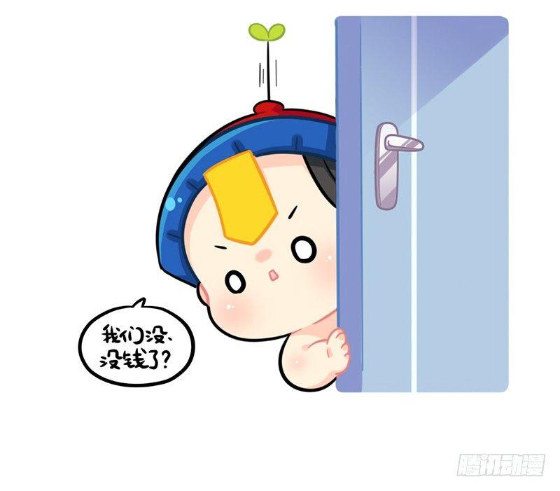 小姜丝省钱小妙招-第69话