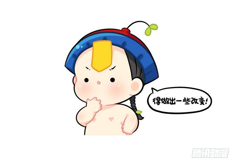 小姜丝省钱小妙招-第69话