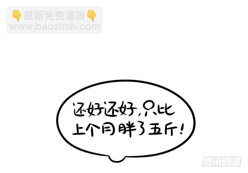 小姜丝又胖了-第71话