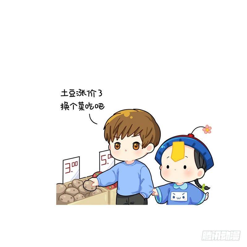 小姜丝闻风涨价-第77话
