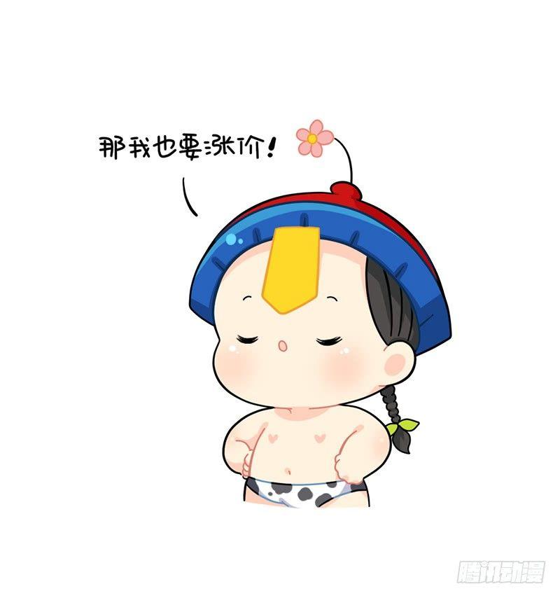 小姜丝闻风涨价-第77话
