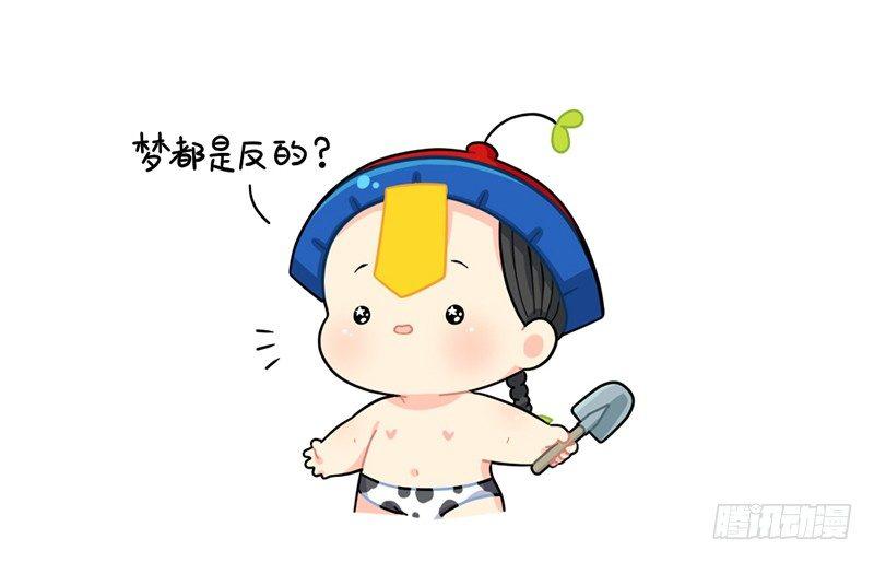 小姜丝沦为翻土匠-第79话