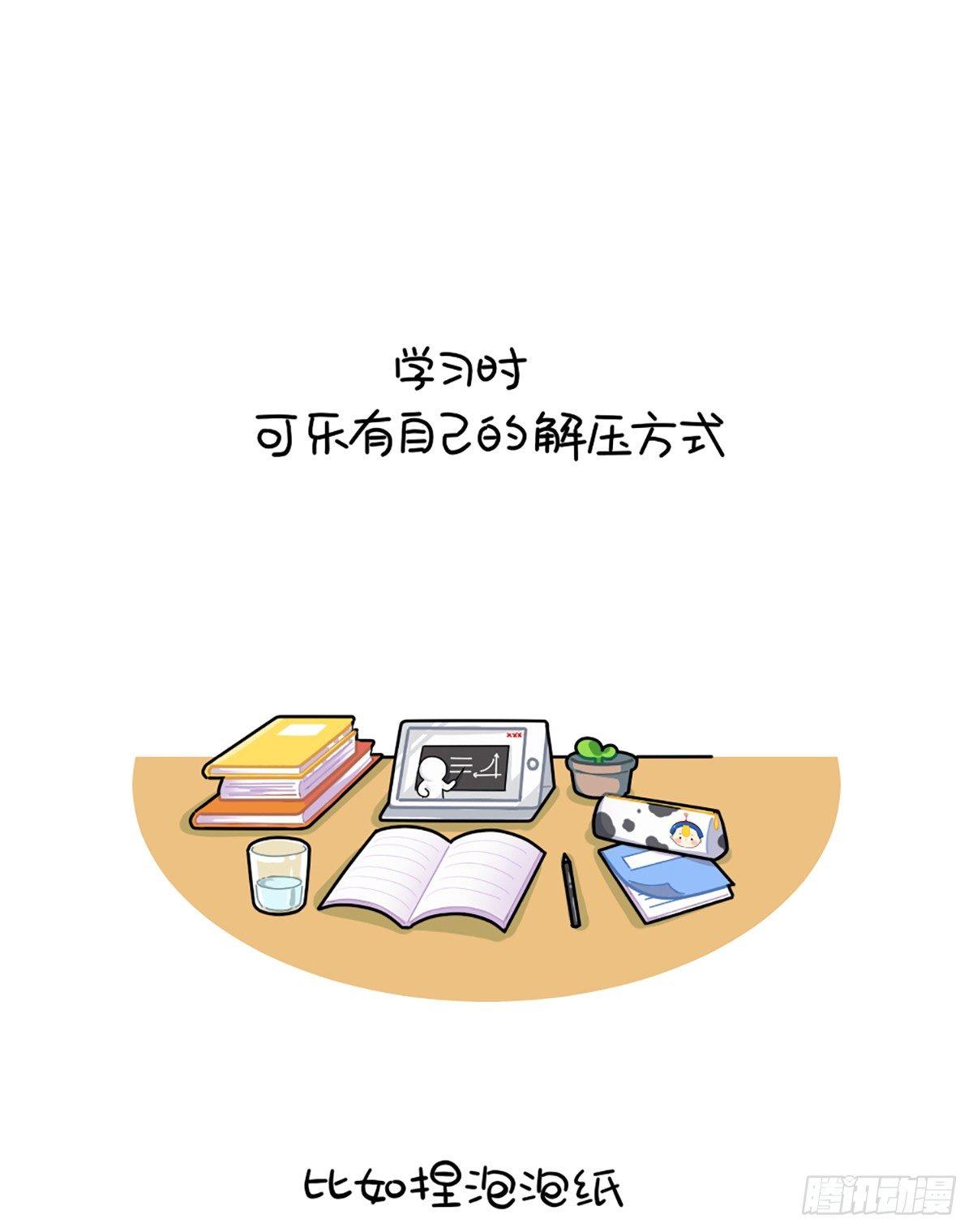可乐的解压方式-第81话