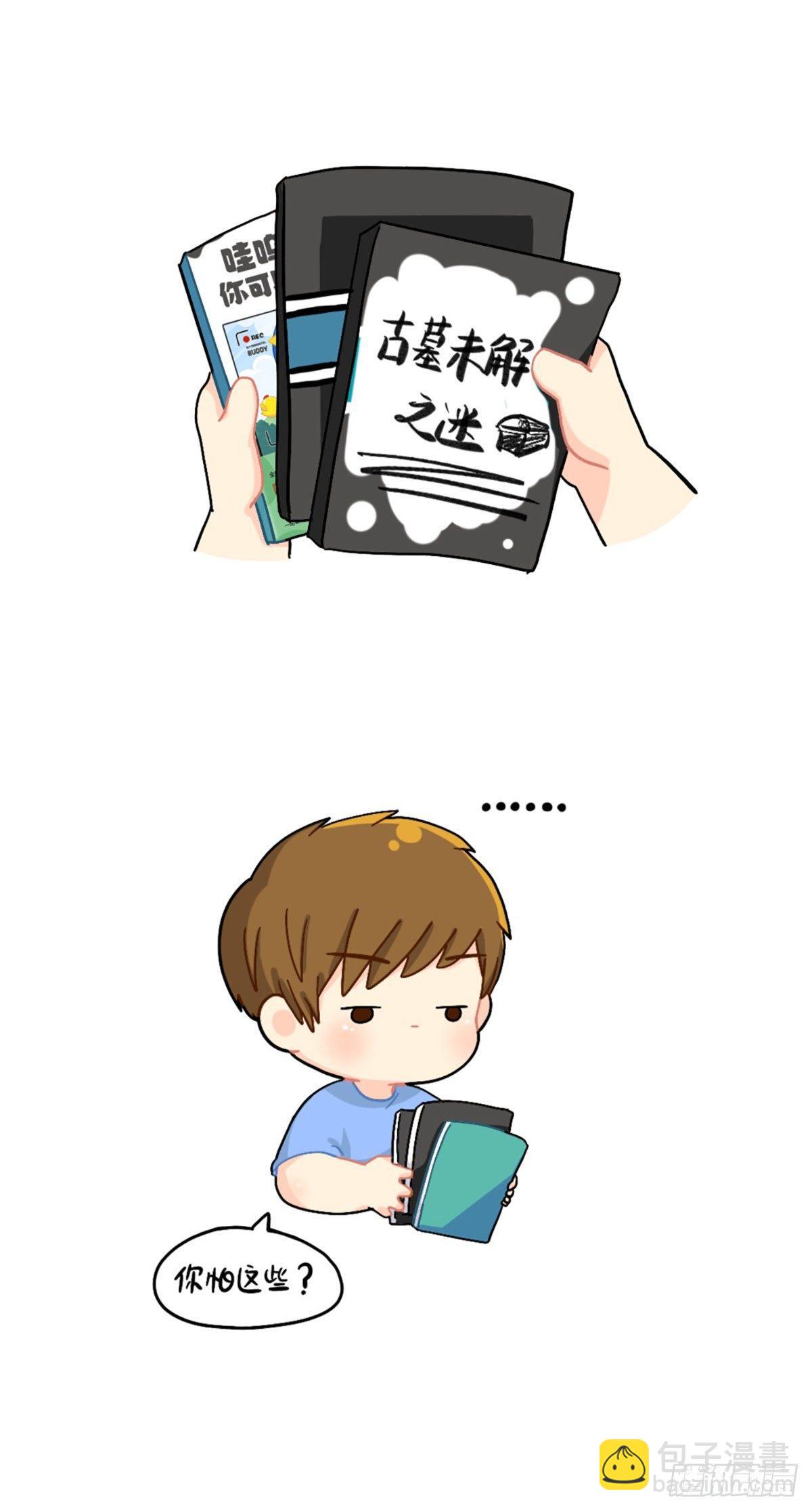怎么会有这么可怕的书？-第83话