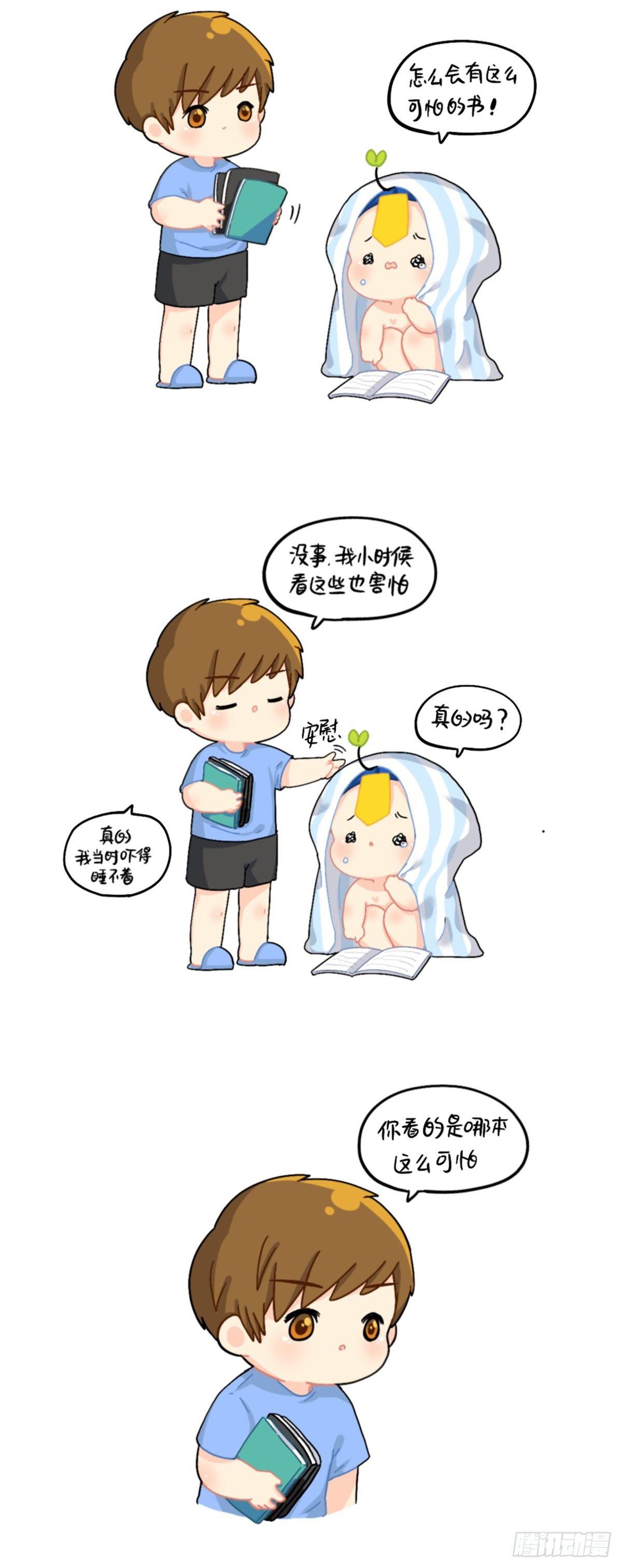 怎么会有这么可怕的书？-第83话