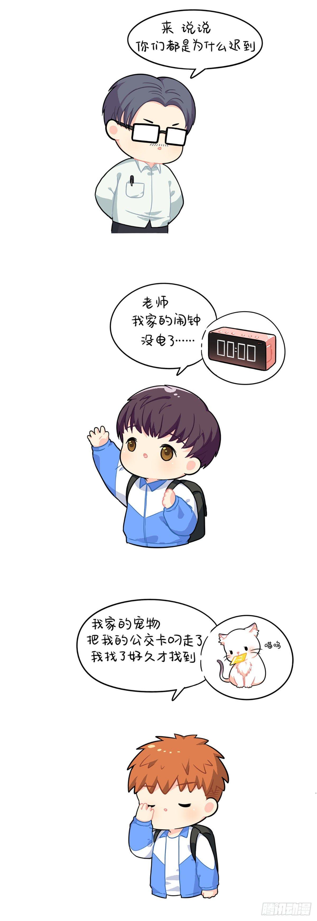 可乐上学迟到的原因是...-第89话