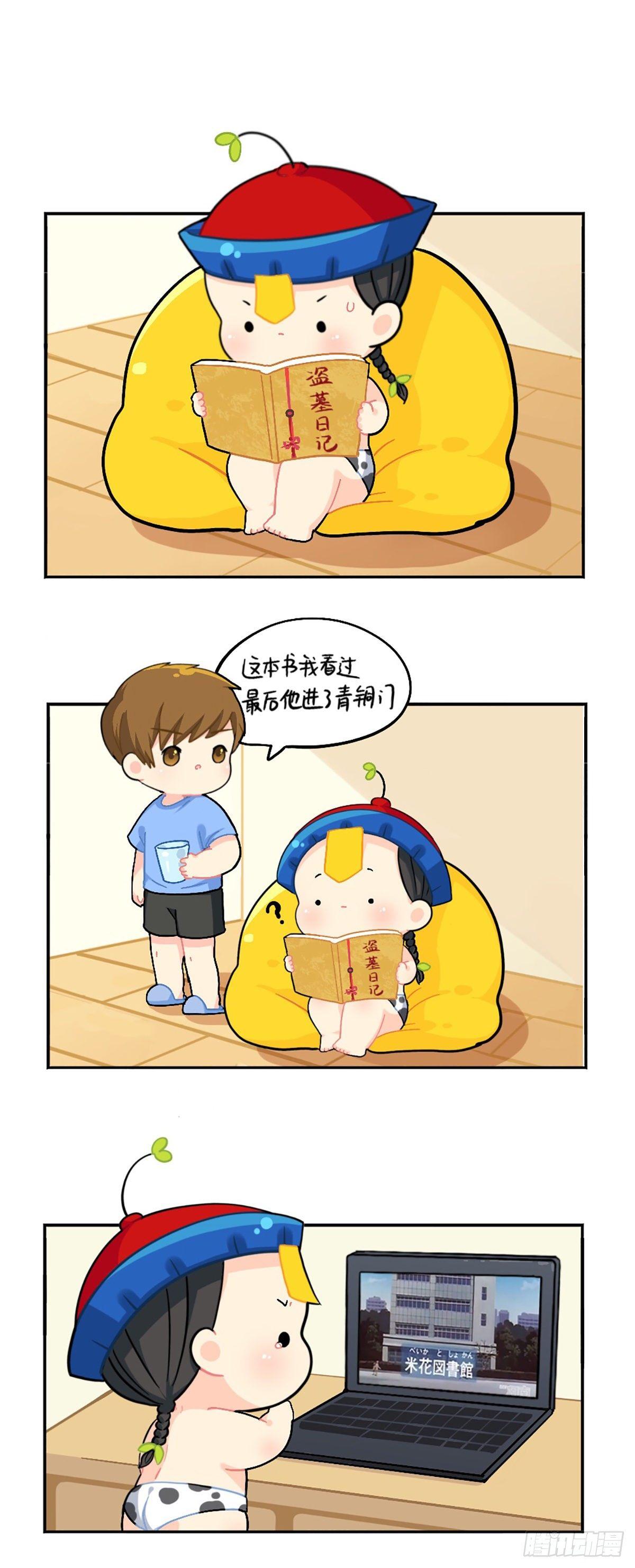 小姜丝被剧透之后的反击-第91话