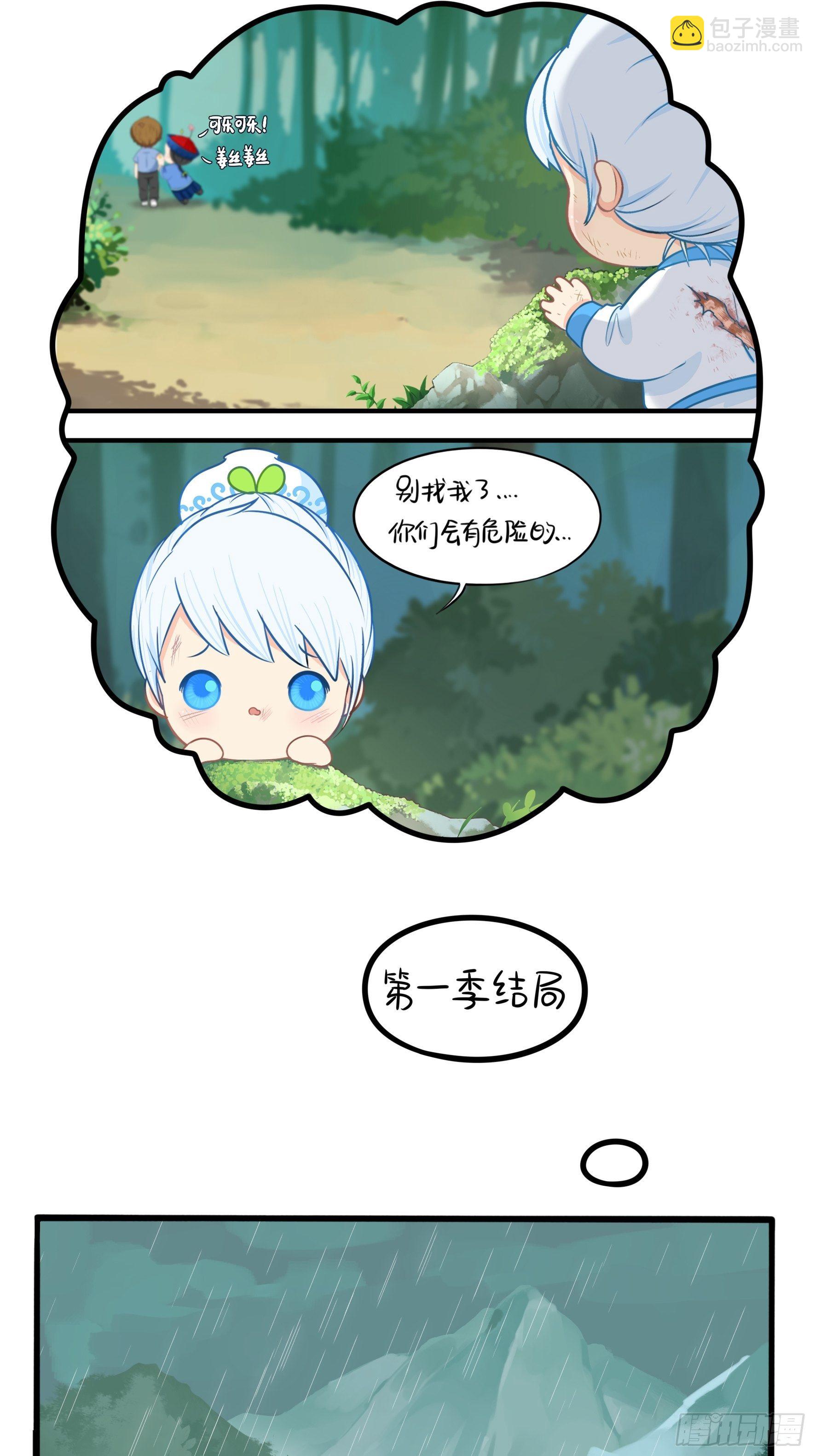 第二季第一话：我不能背叛朋友-第93话