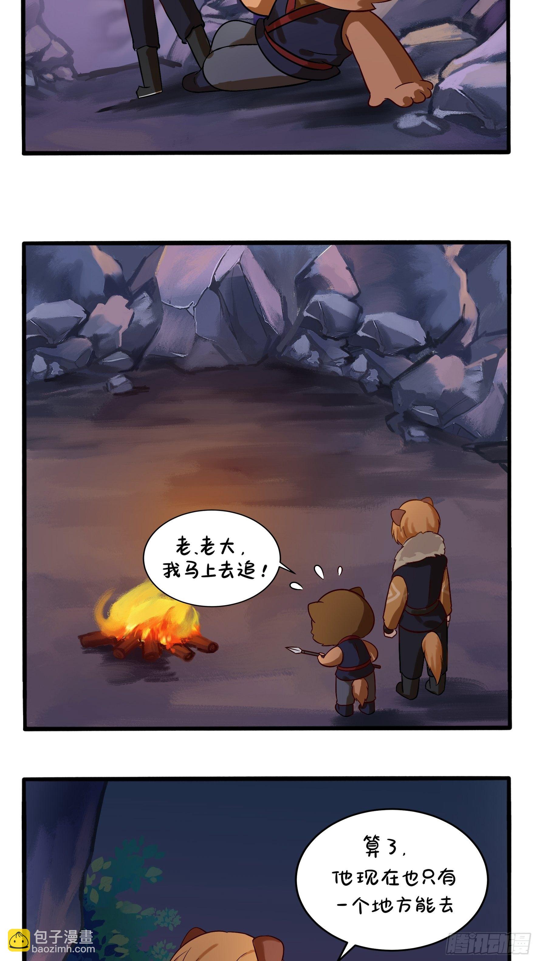 第二季第一话：我不能背叛朋友-第93话