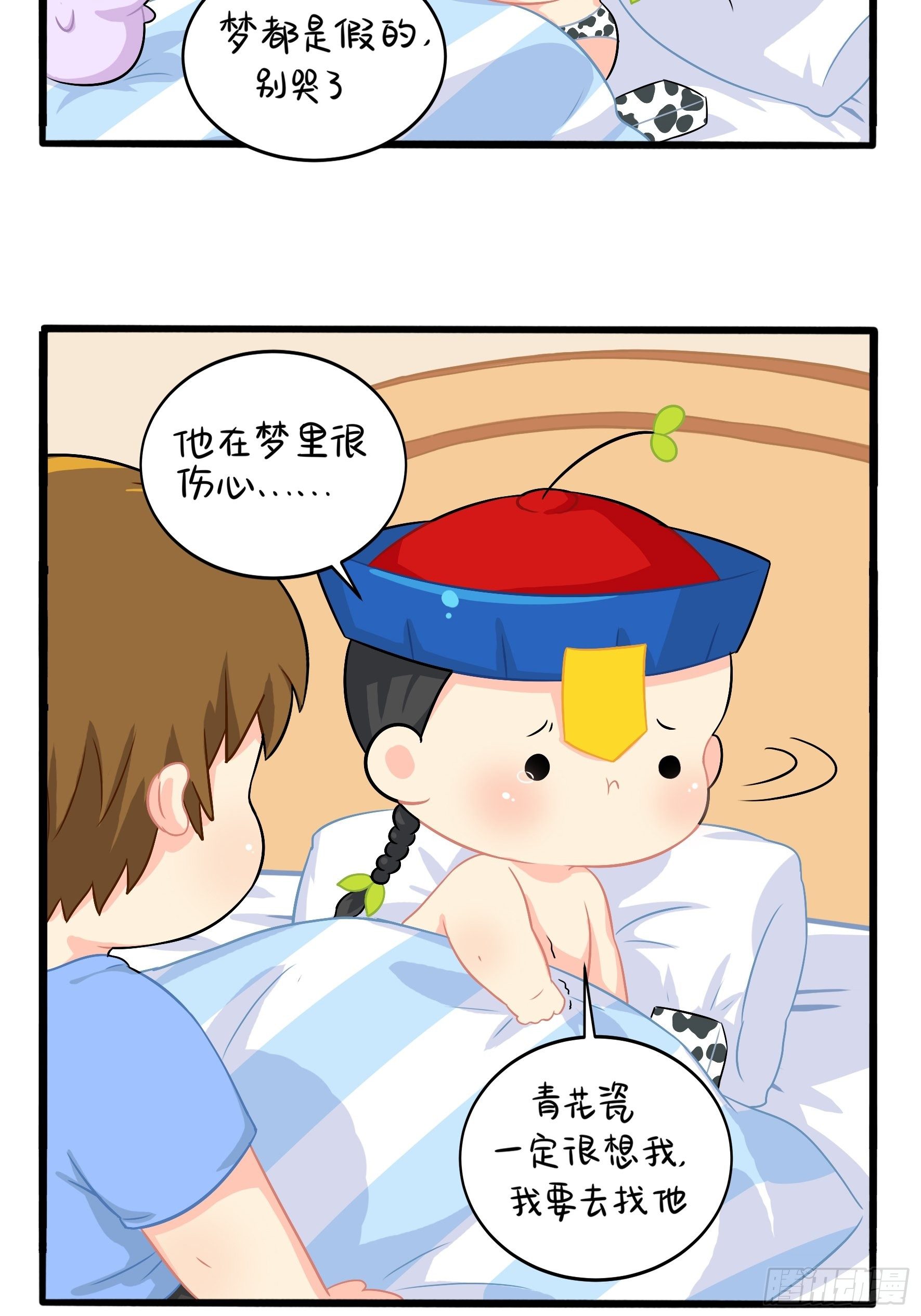 第二季第三话：我带你去找他。-第95话