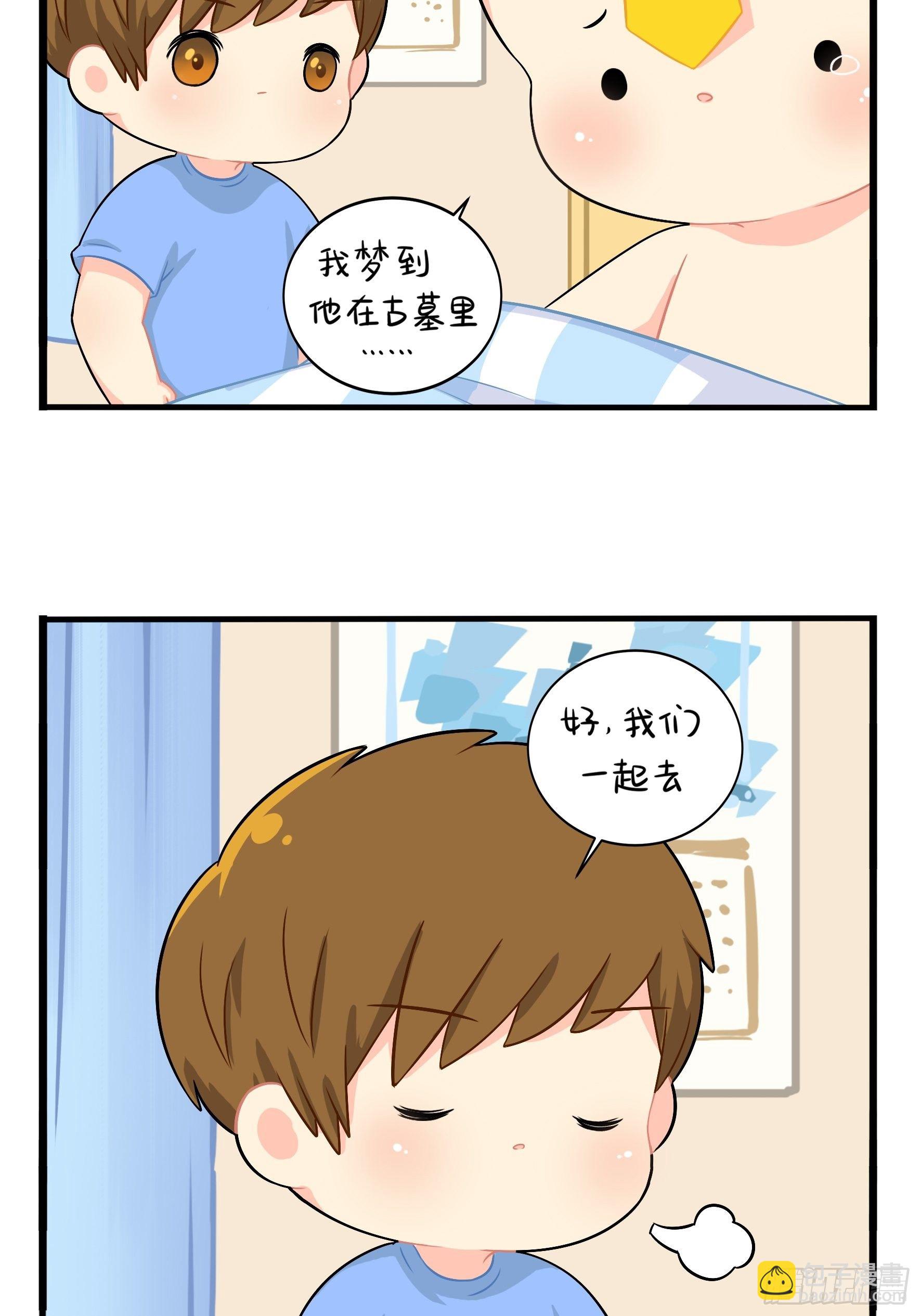 第二季第三话：我带你去找他。-第95话