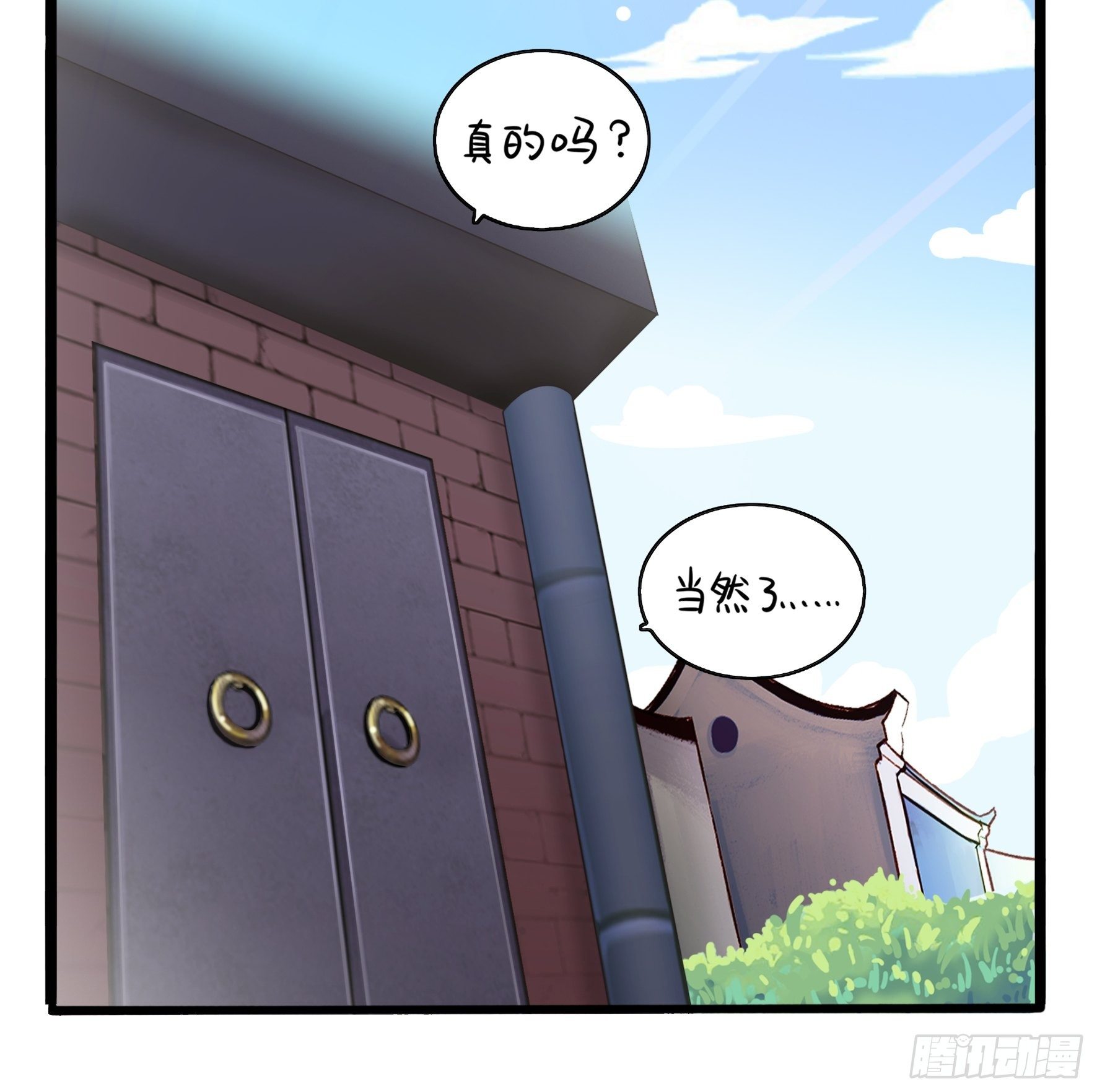 第二季第三话：我带你去找他。-第95话
