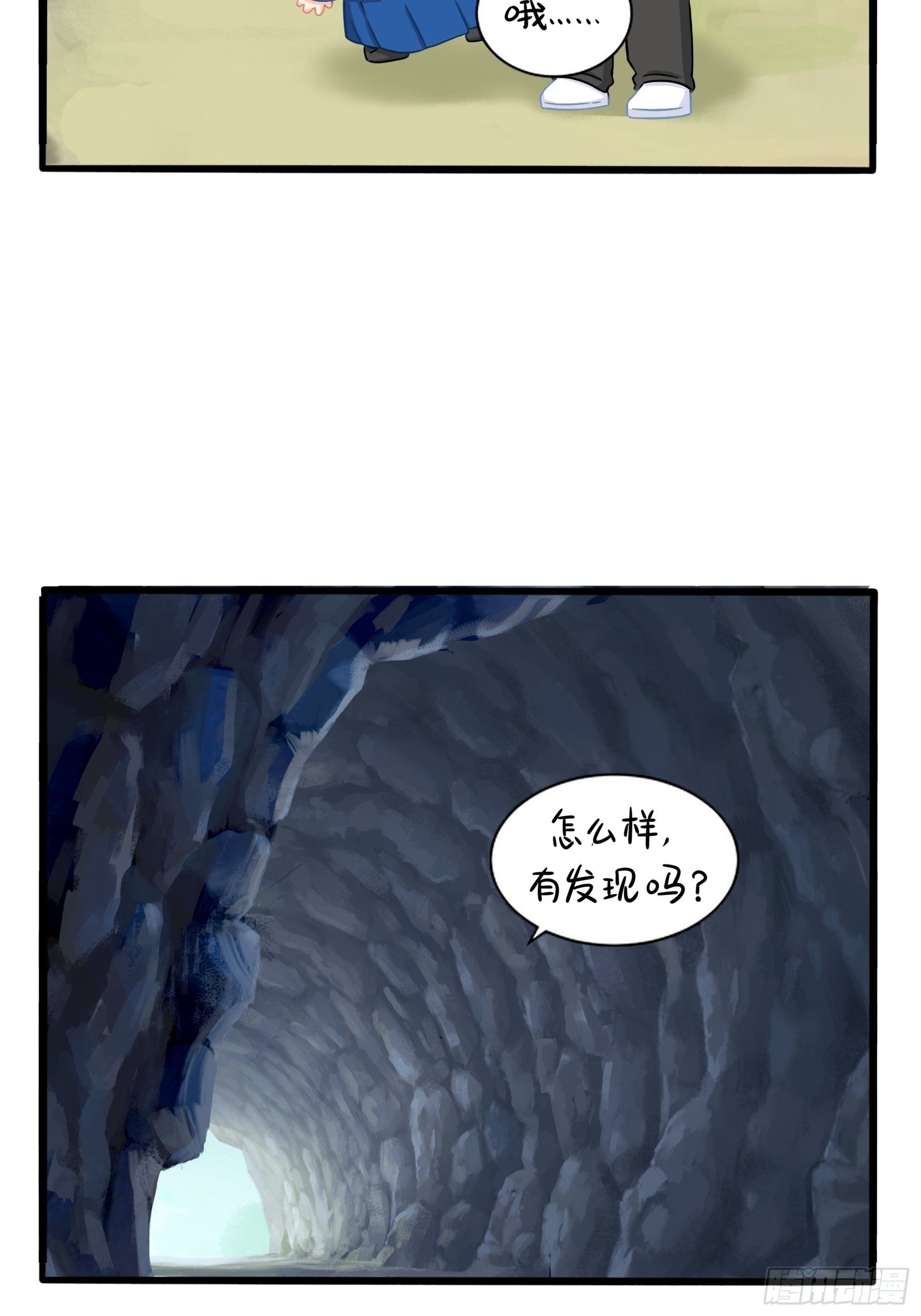 第二季第三话：我带你去找他。-第95话