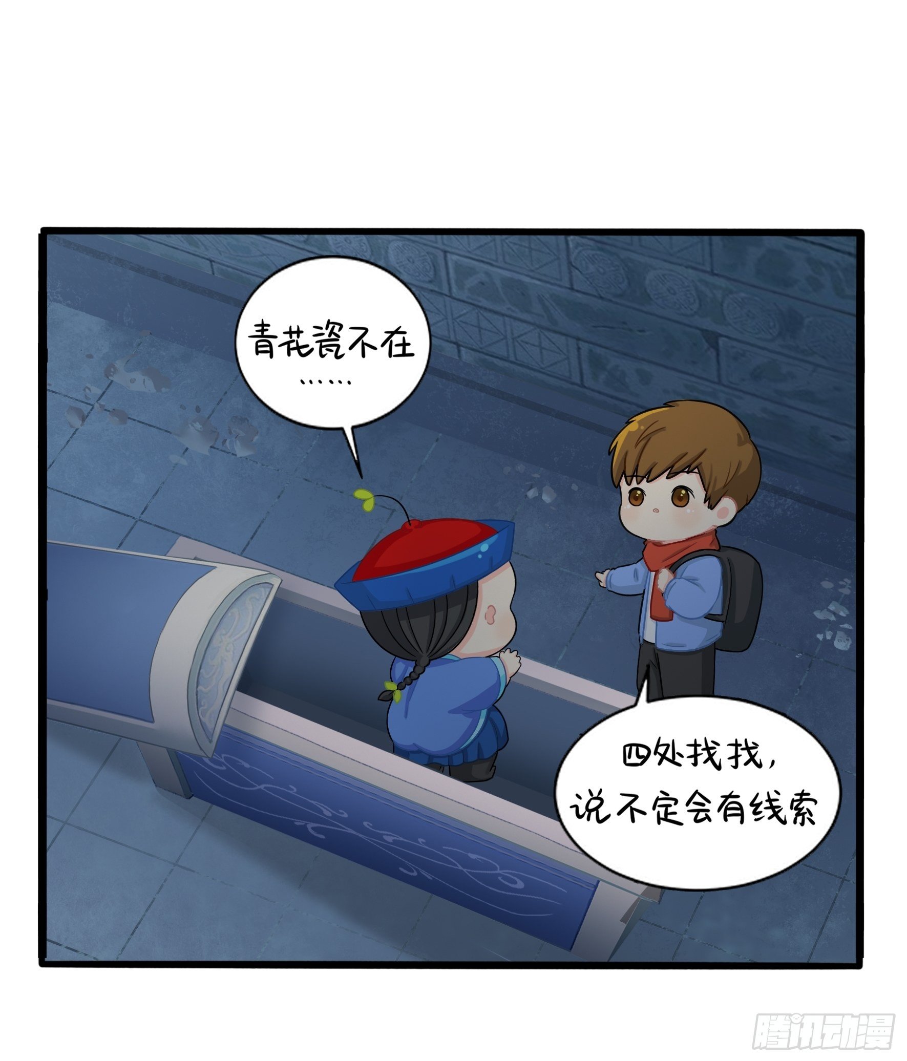 第二季第三话：我带你去找他。-第95话