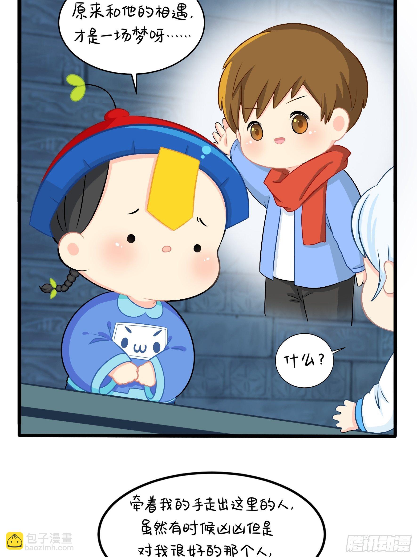 第二季第三话：我带你去找他。-第95话