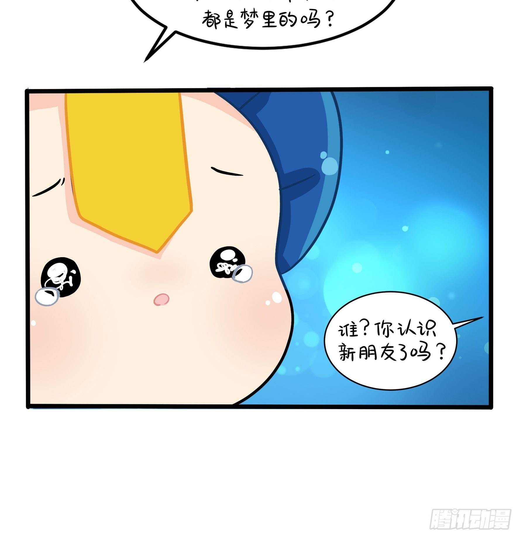 第二季第三话：我带你去找他。-第95话