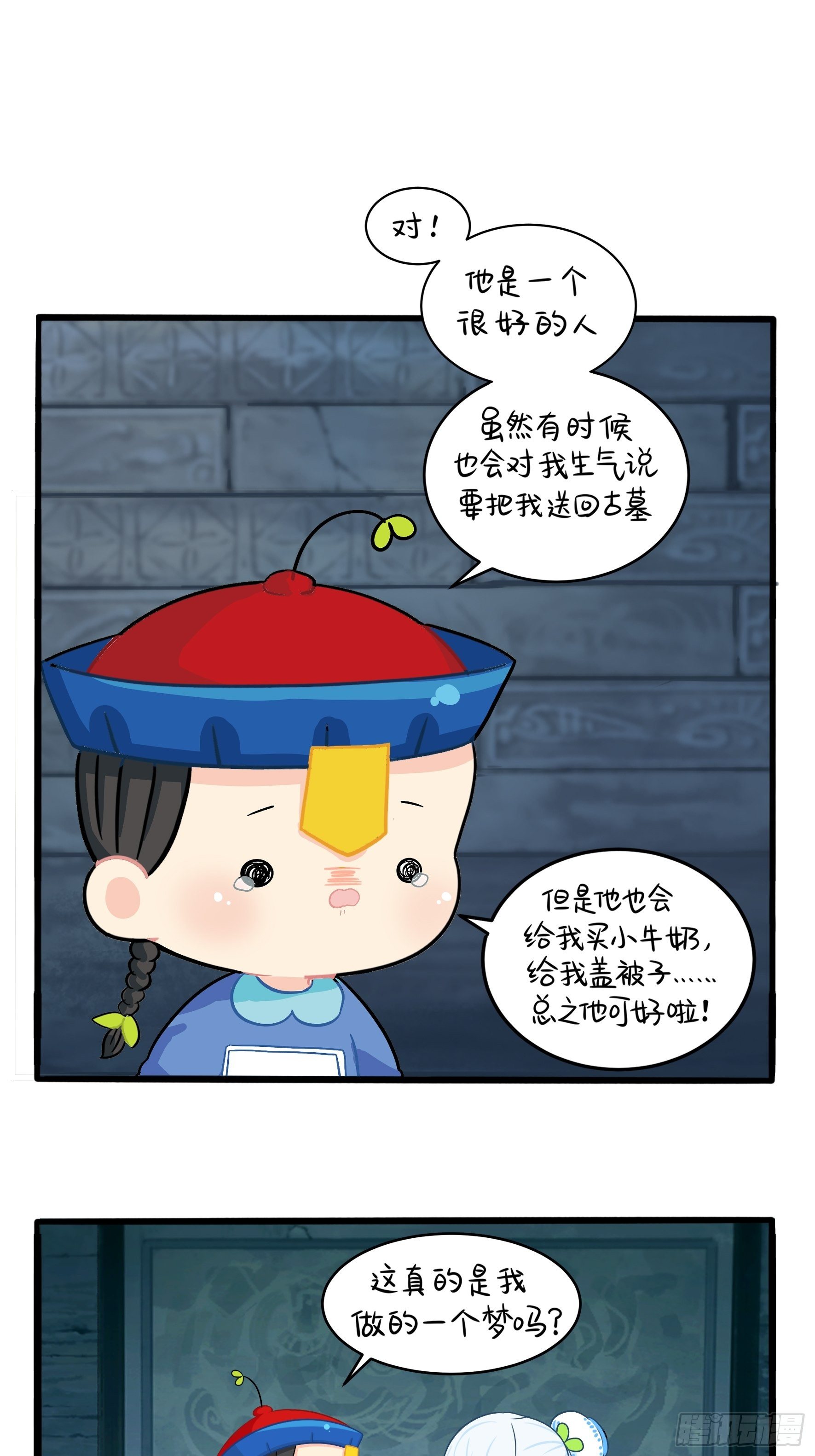 第二季第三话：我带你去找他。-第95话
