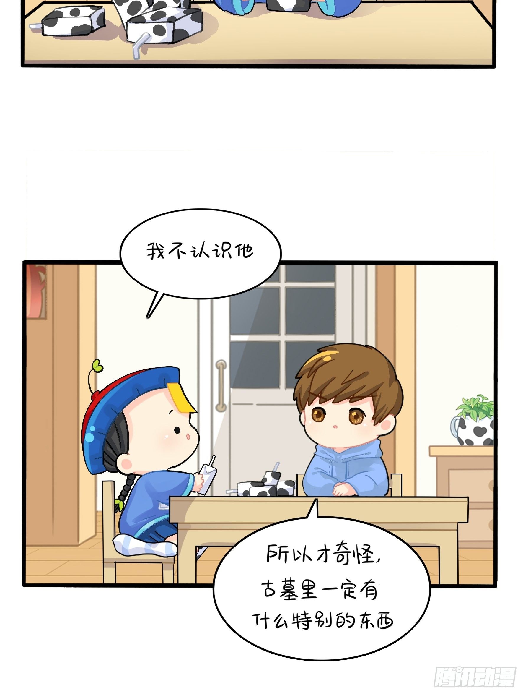 第二季第五话：古墓里一定有&hellip;&hellip;-第97话