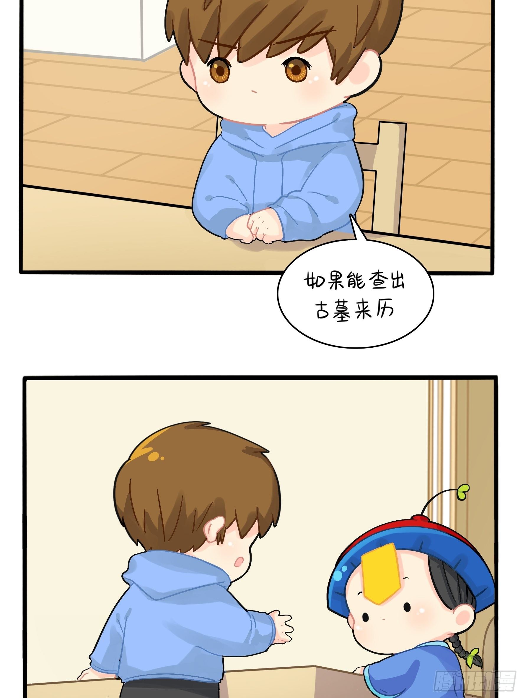 第二季第五话：古墓里一定有&hellip;&hellip;-第97话