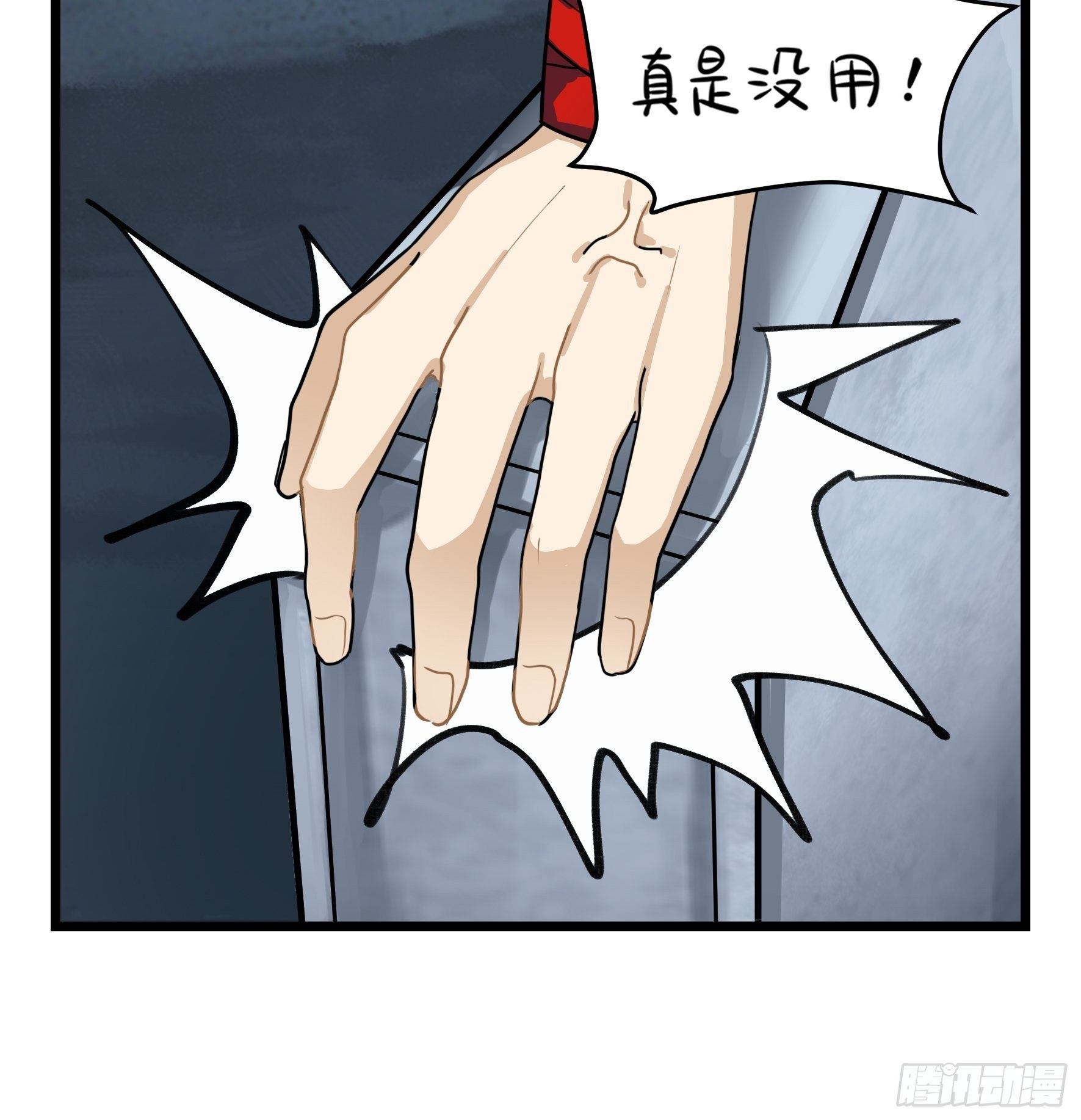 第二季第五话：古墓里一定有&hellip;&hellip;-第97话