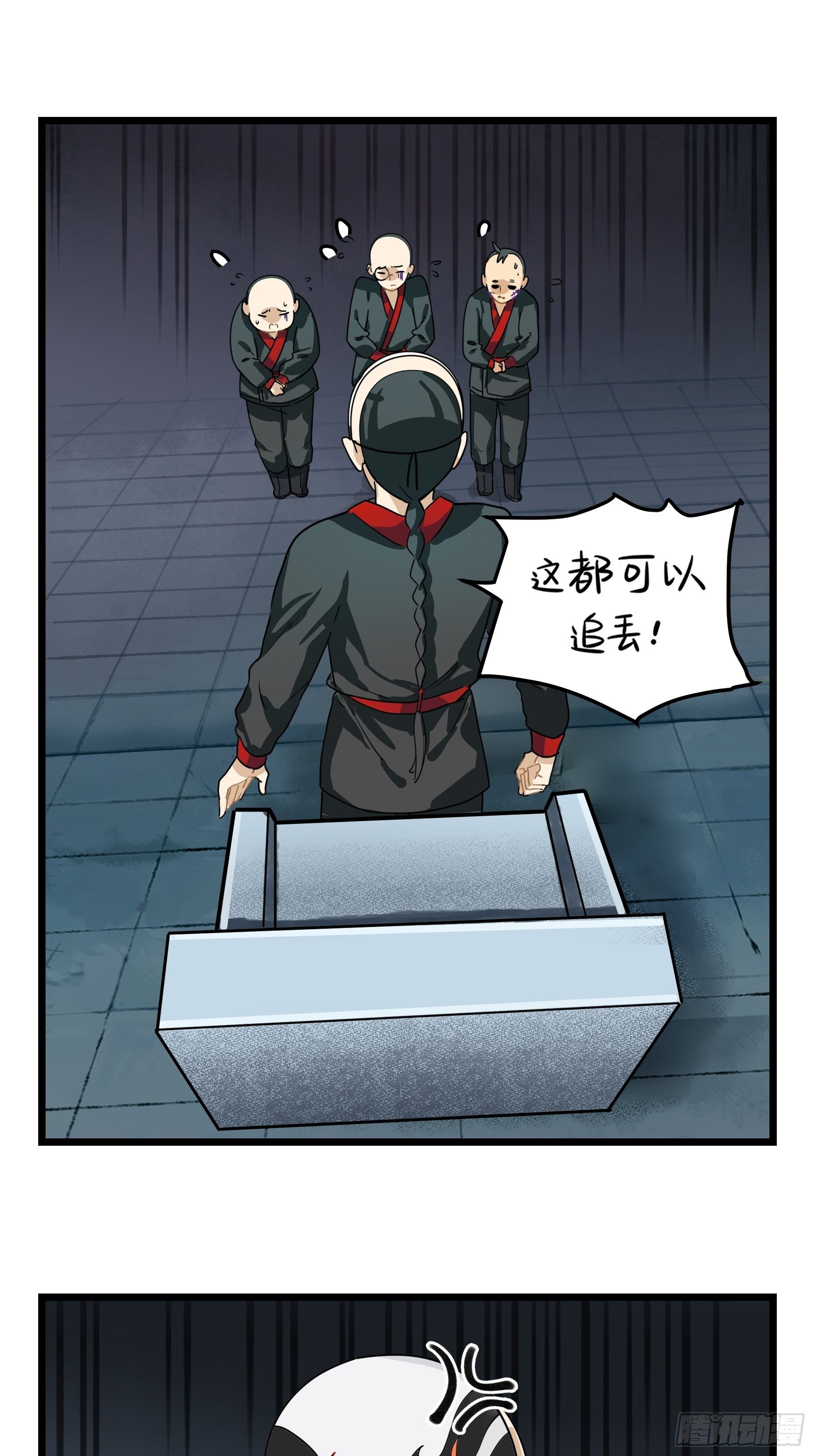 第二季第五话：古墓里一定有&hellip;&hellip;-第97话