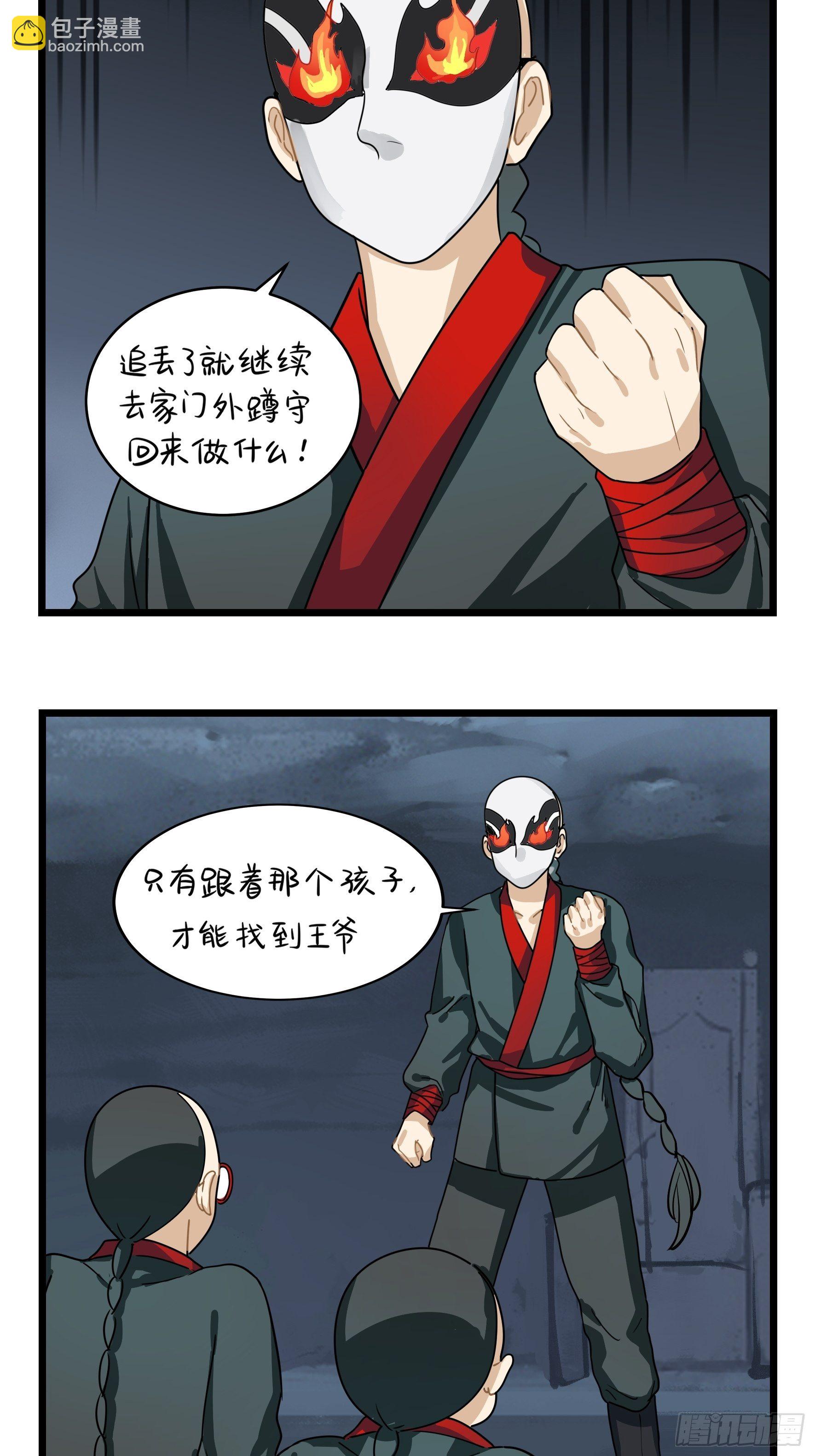 第二季第五话：古墓里一定有&hellip;&hellip;-第97话