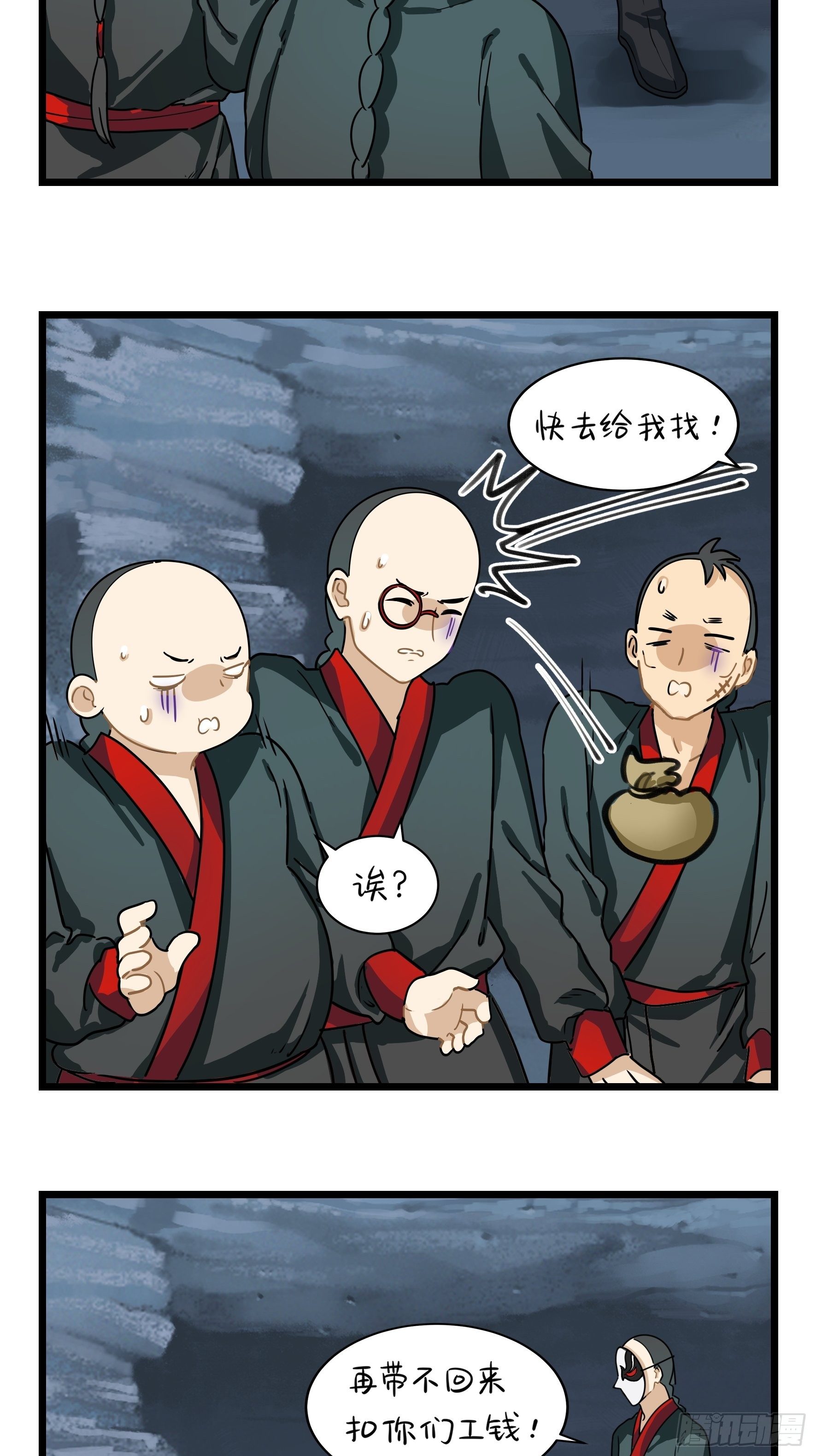 第二季第五话：古墓里一定有&hellip;&hellip;-第97话