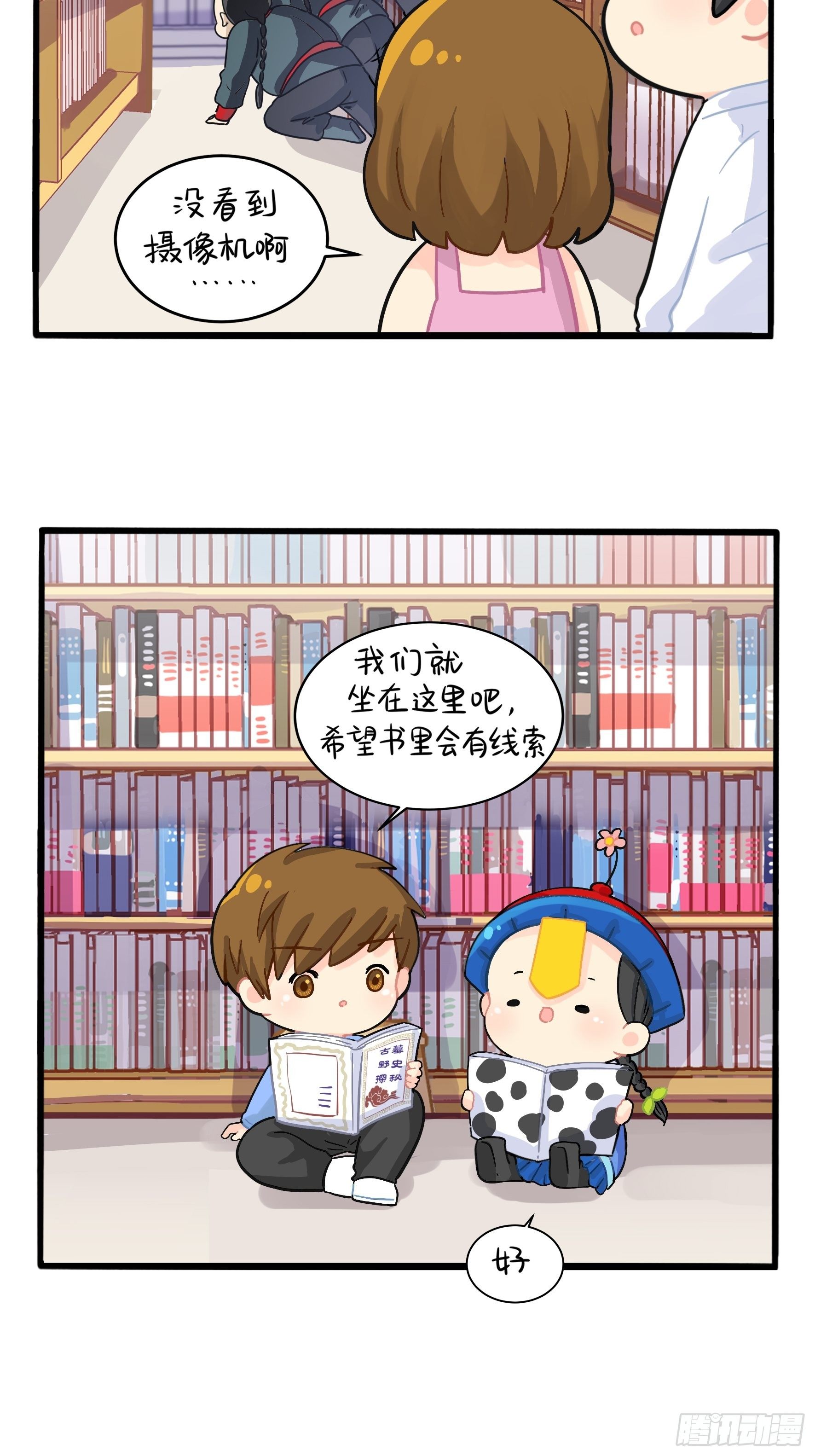 第二季第五话：古墓里一定有&hellip;&hellip;-第97话
