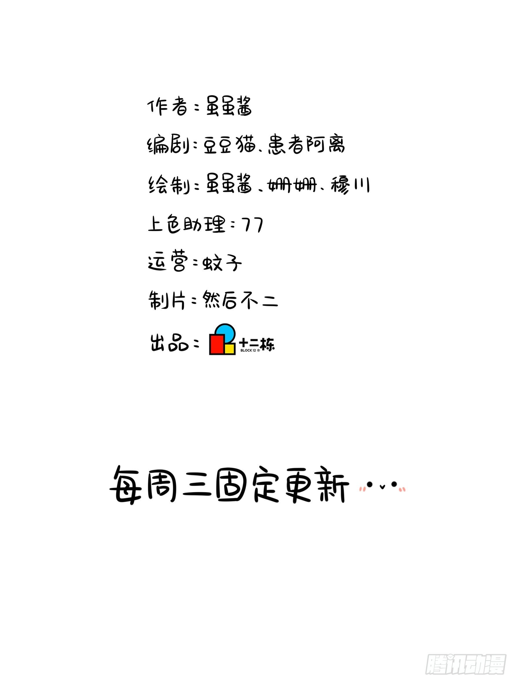 第二季第五话：古墓里一定有&hellip;&hellip;-第97话