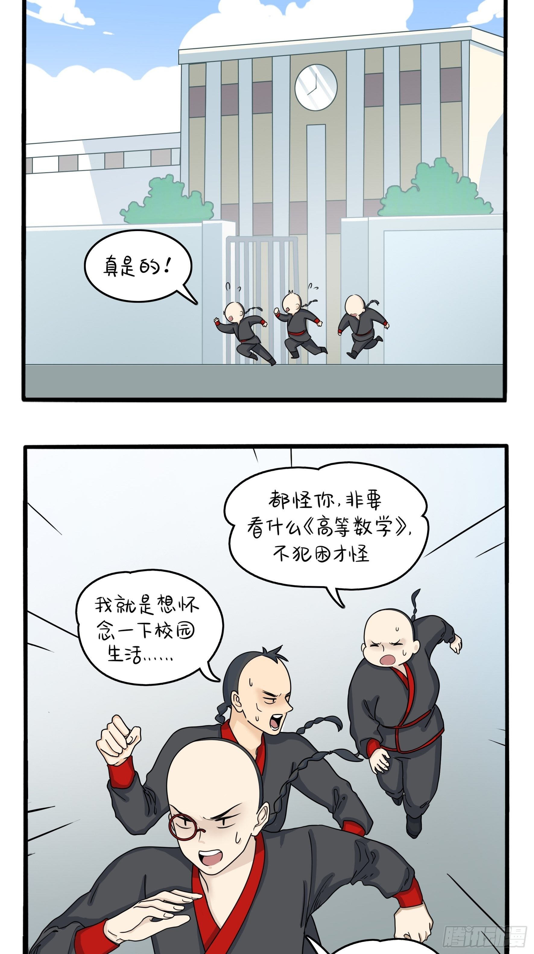 第二季第七话：三方混战-第99话