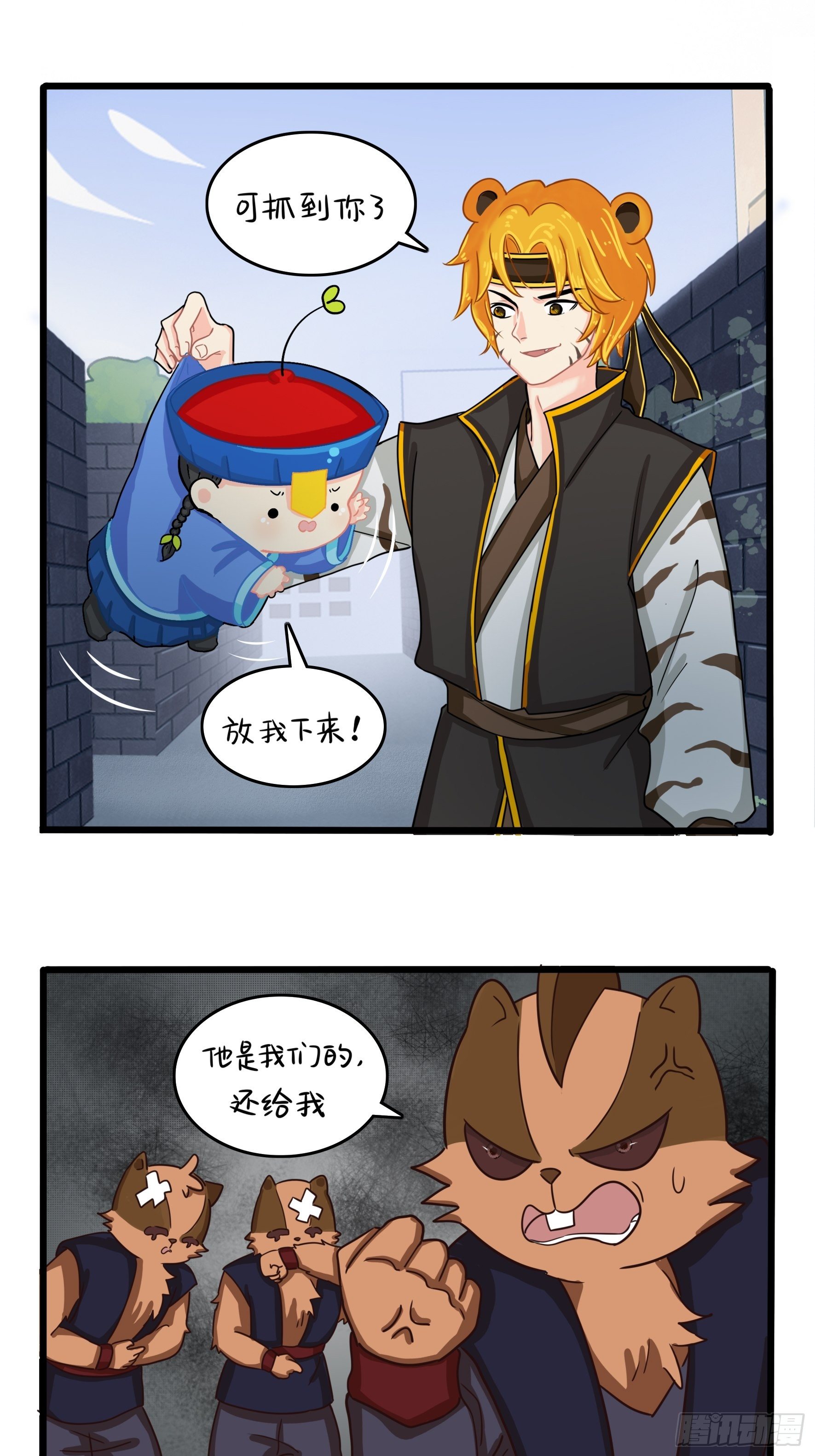 第二季第七话：三方混战-第99话