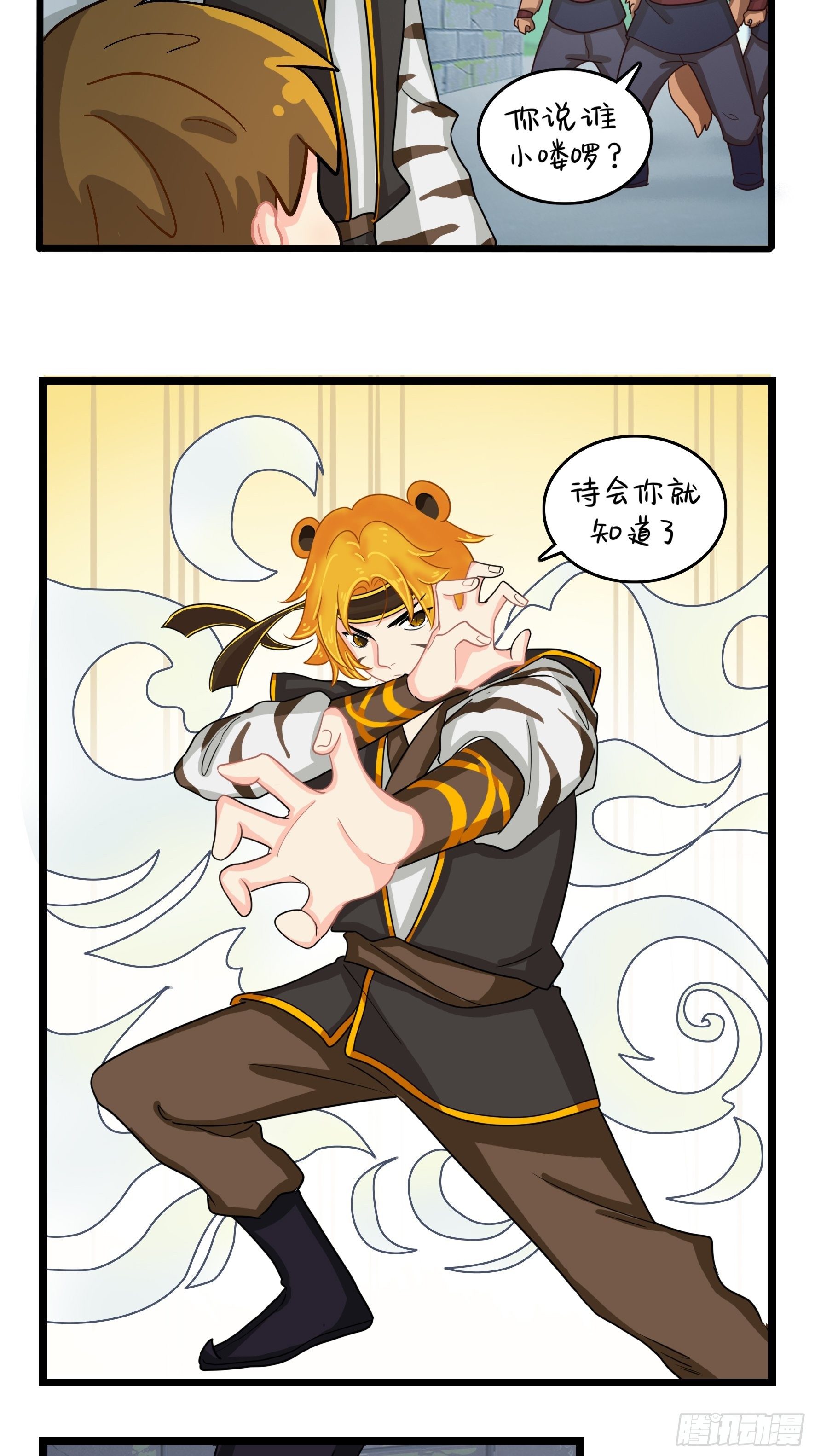 第二季第七话：三方混战-第99话