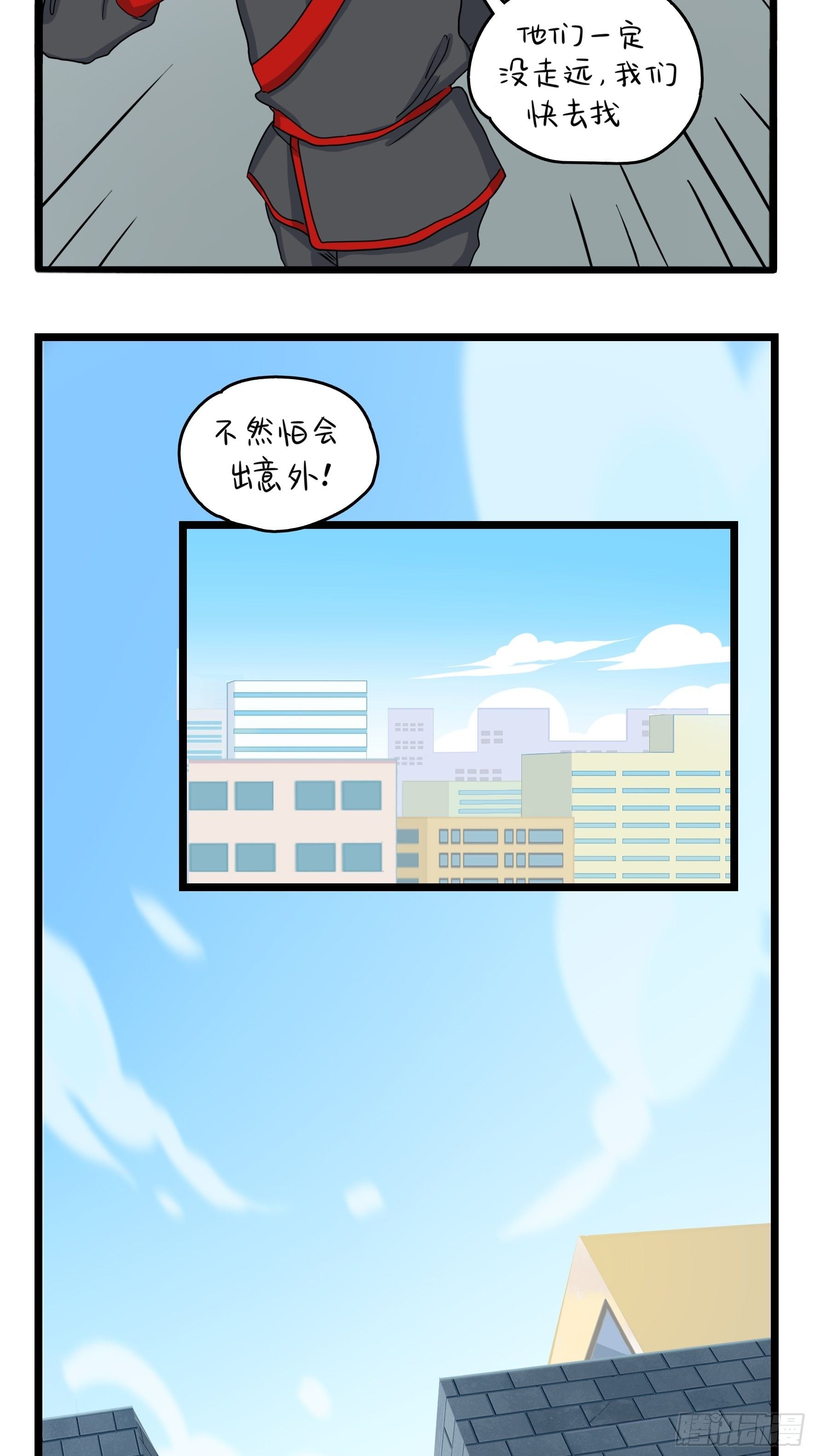 第二季第七话：三方混战-第99话