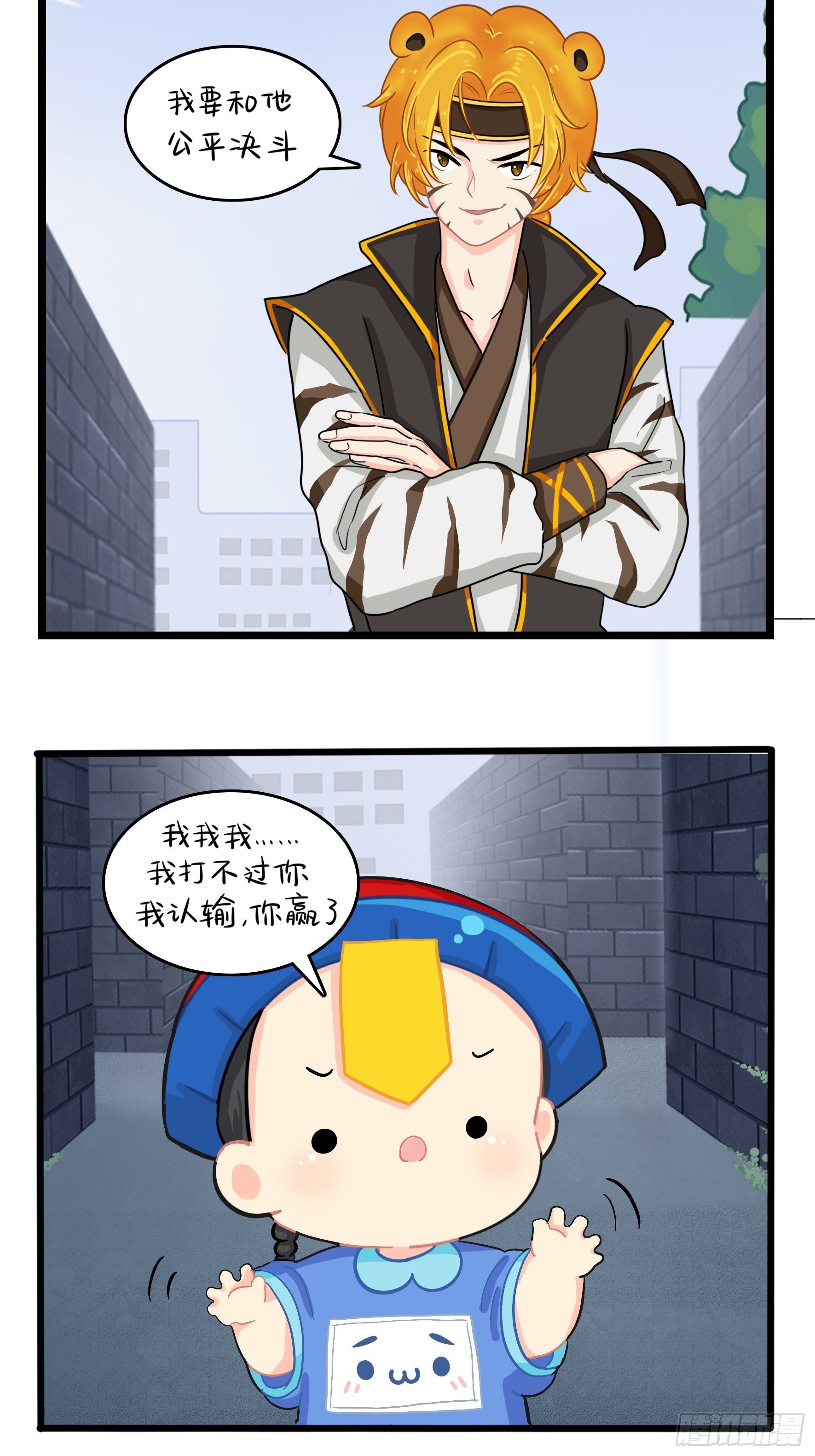 第二季第七话：三方混战-第99话