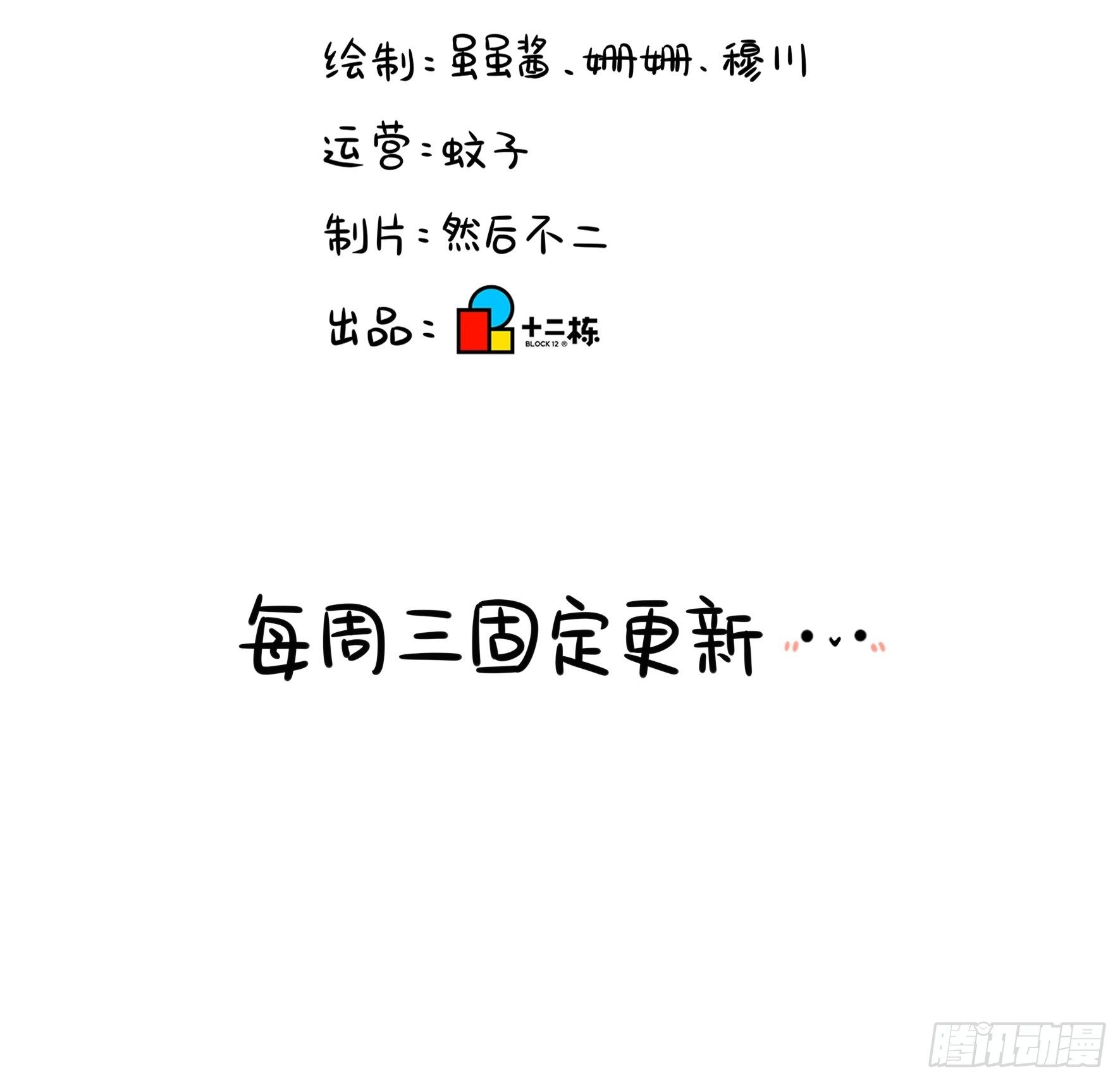 第二季第七话：三方混战-第99话