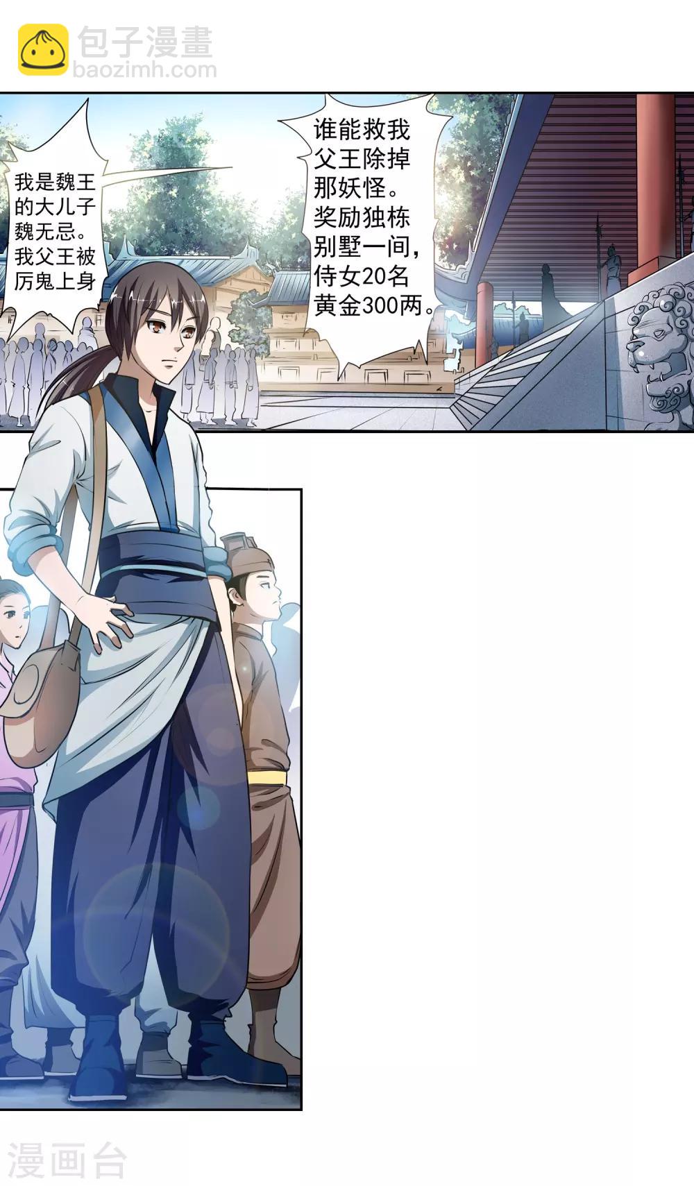 第1话-第1话