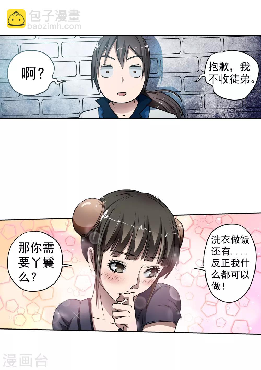 第1话-第1话