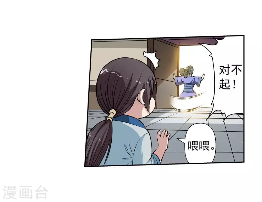 第11话-第11话