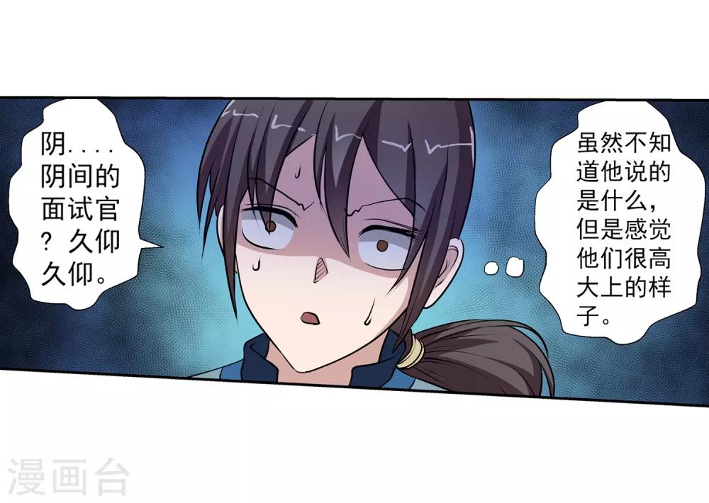 第11话-第11话