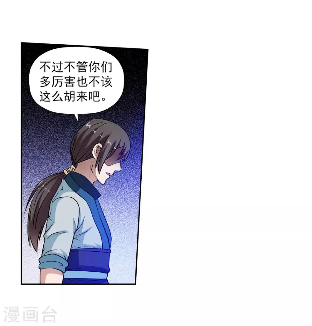 第11话-第11话