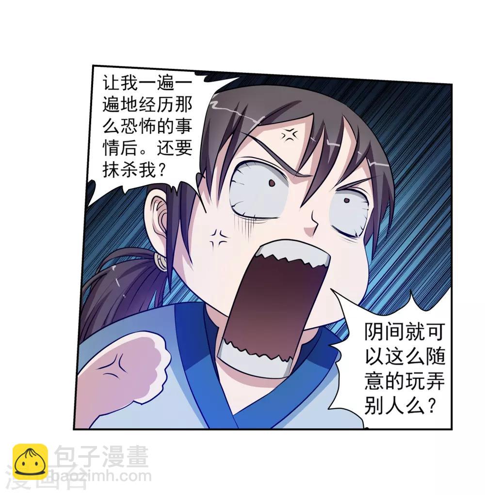 第11话-第11话