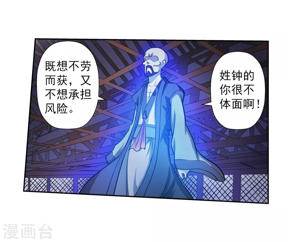 第11话-第11话
