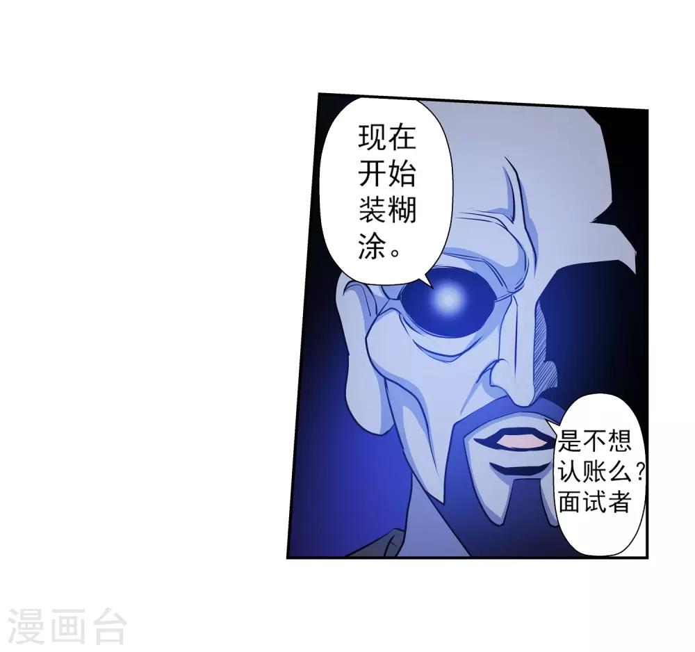 第11话-第11话